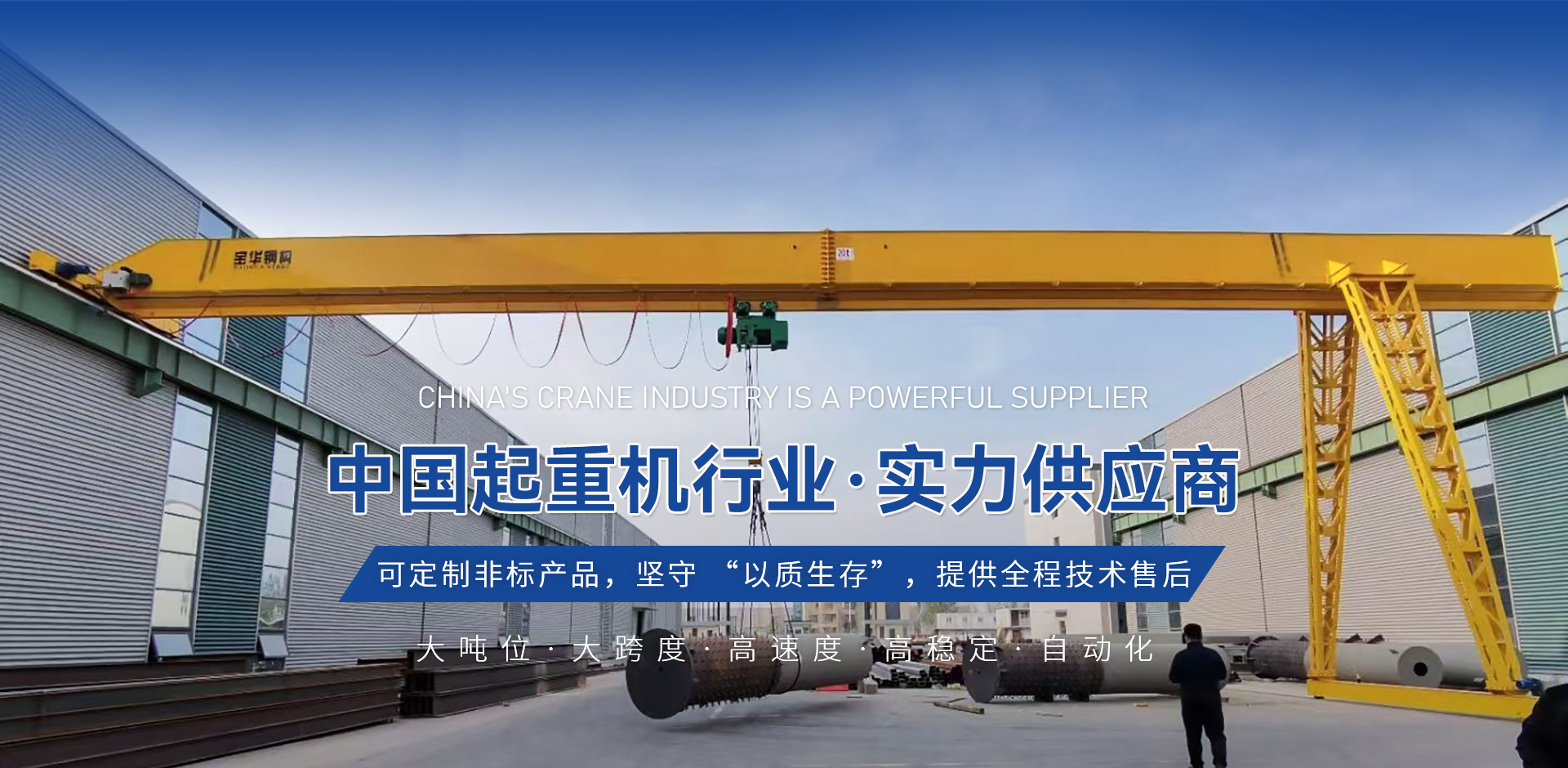 河南中原重型起重機(jī)械有限公司